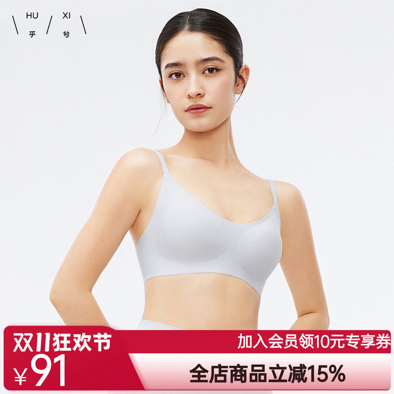爱慕集团乎兮一片式无痕光面透气内衣背心式文胸
