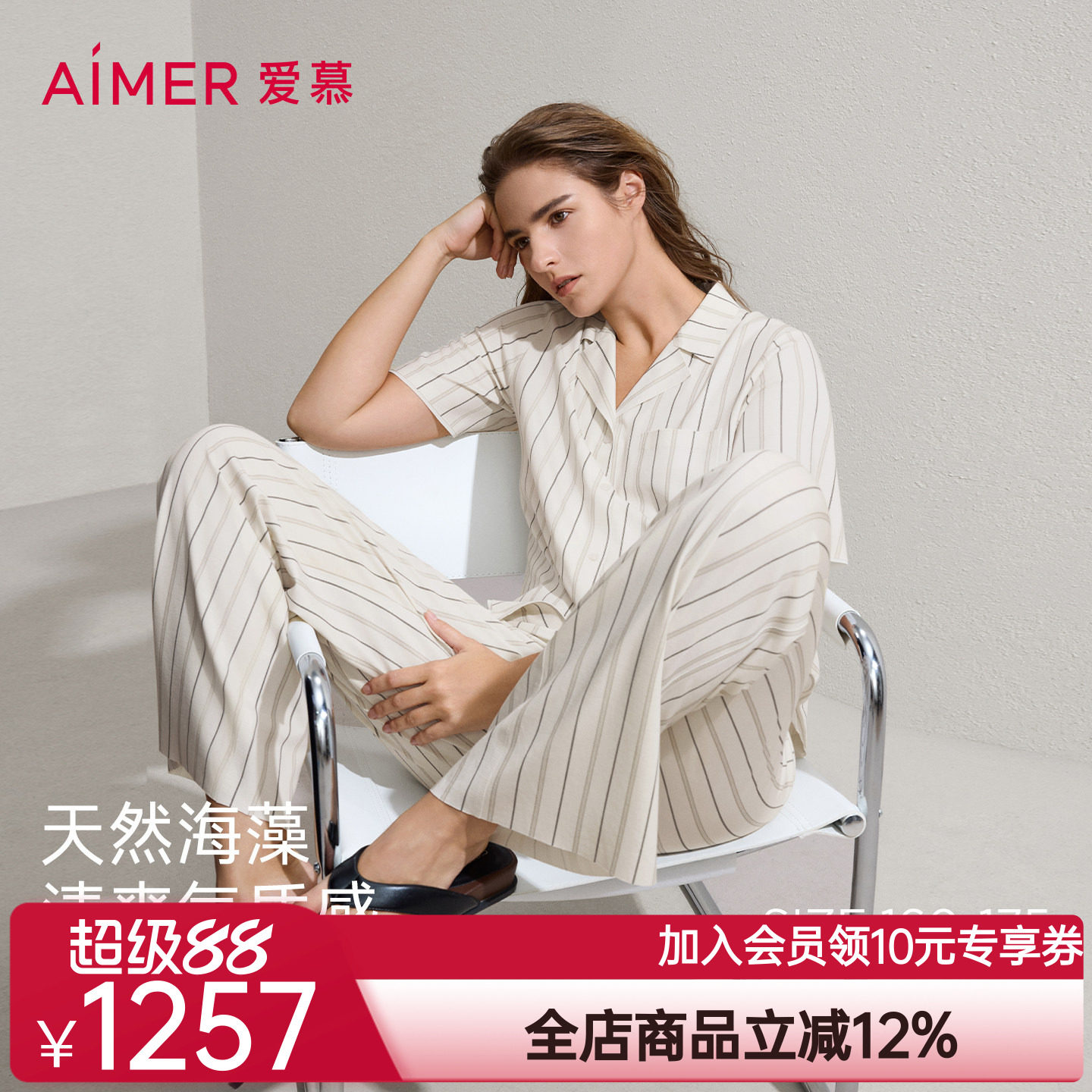 爱慕26春夏海藻家居服睡衣女开衫短袖长裤可外穿套装AM46C641