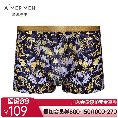 爱慕先生男士内裤20AW-USPACE易洗易干印花装腰平角裤NS23D262