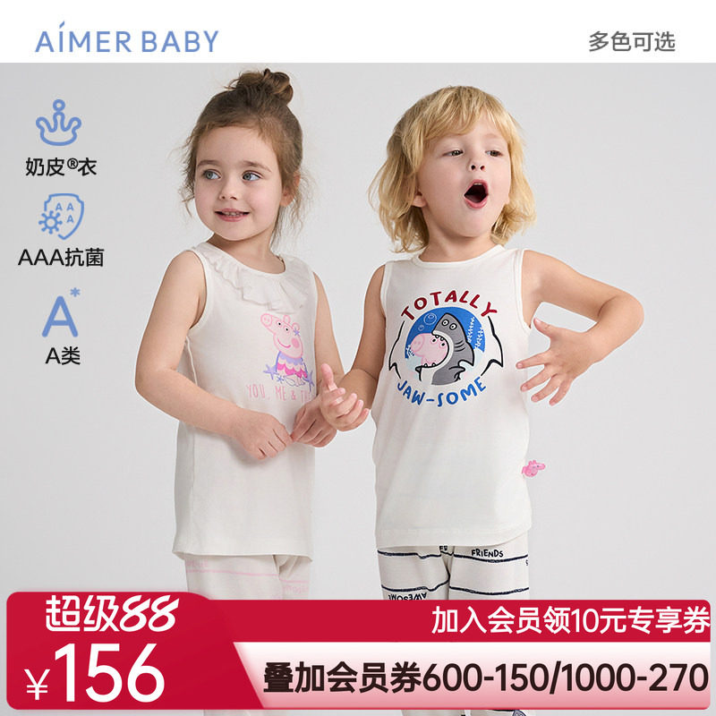 爱慕婴幼奶皮衣小猪佩奇海底游/冰奶皮怪男女婴幼抗菌A类长背心