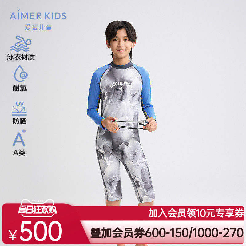 爱慕儿童男孩童A类五分裤连体泳衣装防晒50+耐氯游泳温泉度假新品