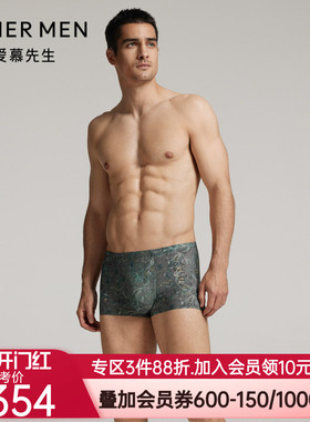 爱慕先生24AWUSPACE男士内裤净痕易洗易干轻薄包腰平角裤NS23L401