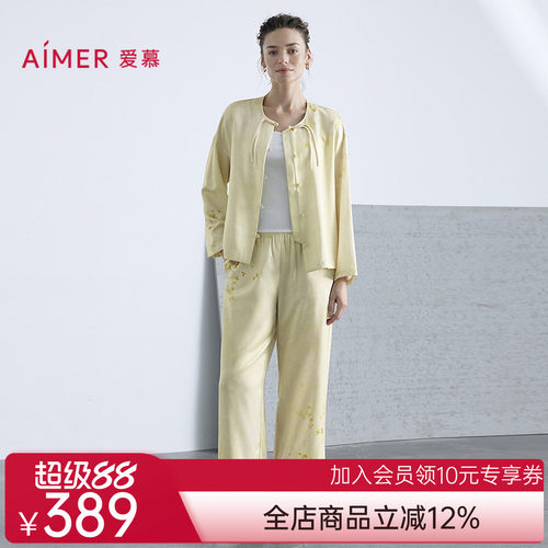 爱慕绮梦圆领开衫长袖分身套装AM46C051