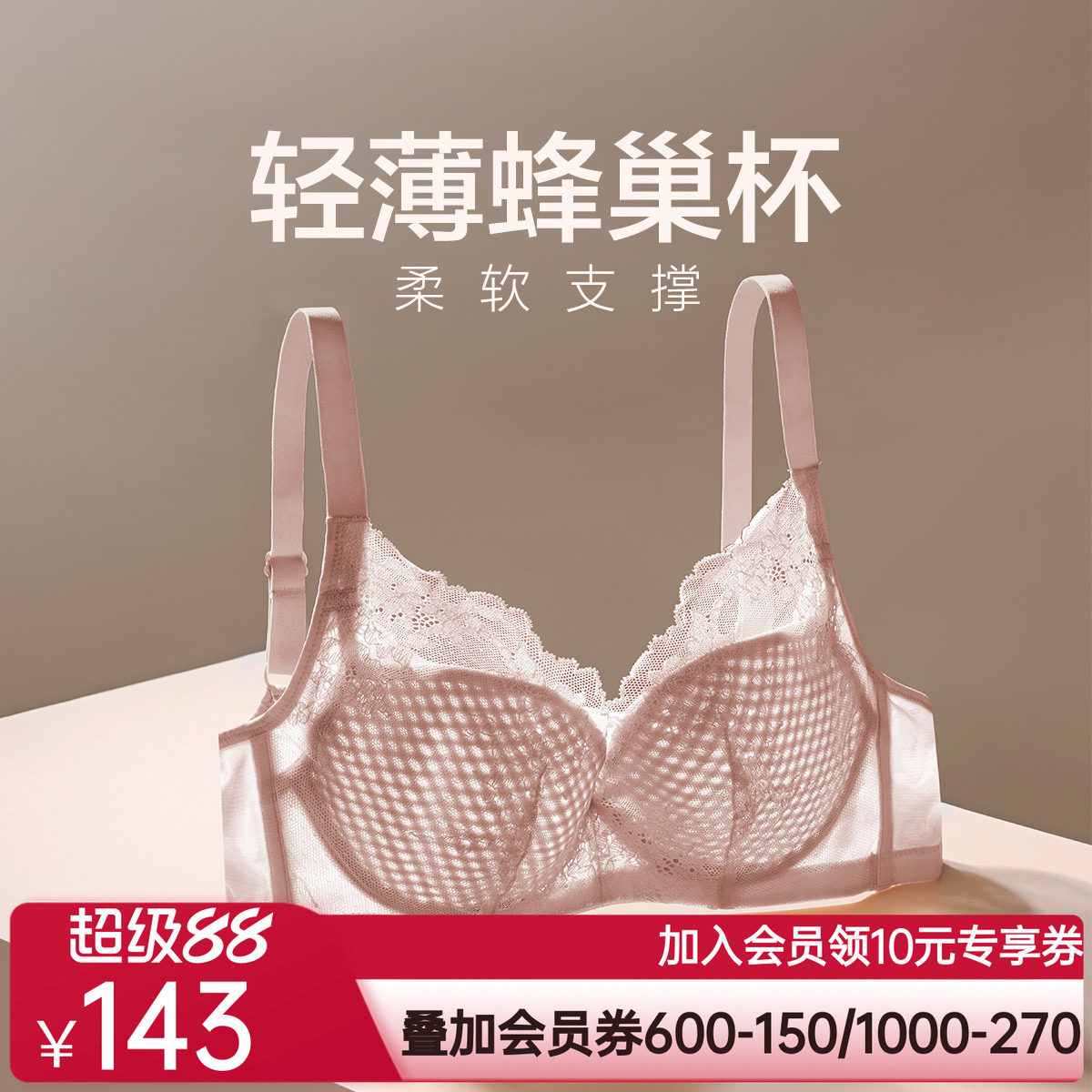 爱慕在线-爱巢3/4软钢托薄模杯蜂巢洞洞文胸AM116771