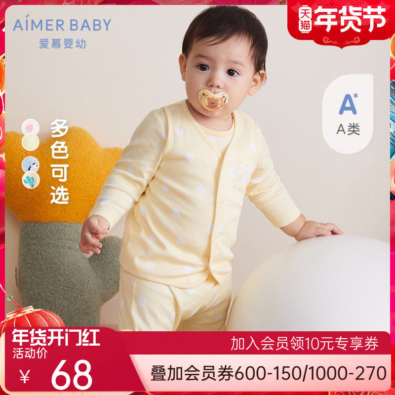 爱慕儿童A类21秋冬新品男女婴幼宝宝双层面料棉罗纹两面穿马甲