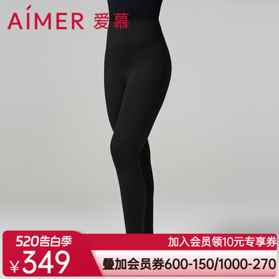 爱慕23AW魔力打底保暖内衣女秋冬单层磨毛高腰打底裤AM828922