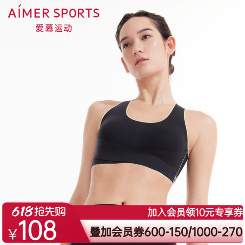 爱慕MARATHON马拉松交叉底围运动文胸AS116N51