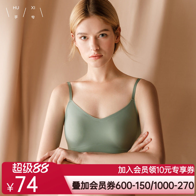 乎兮背心式U型细肩带无尺码无痕无钢圈舒适薄款文胸内衣秋薄Bra