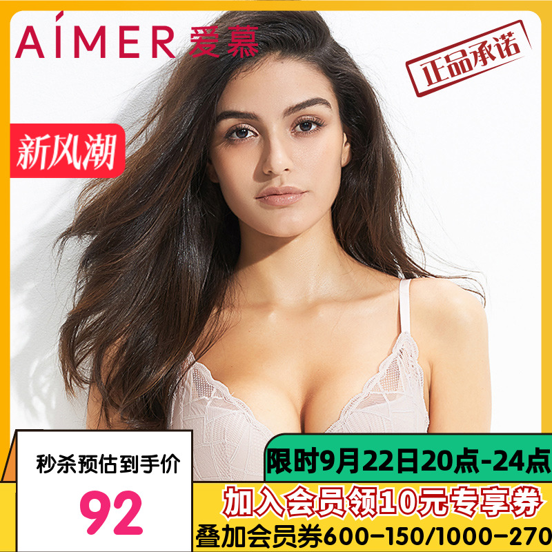 aimer爱慕爱链3/4无托中厚模杯文胸AM171801