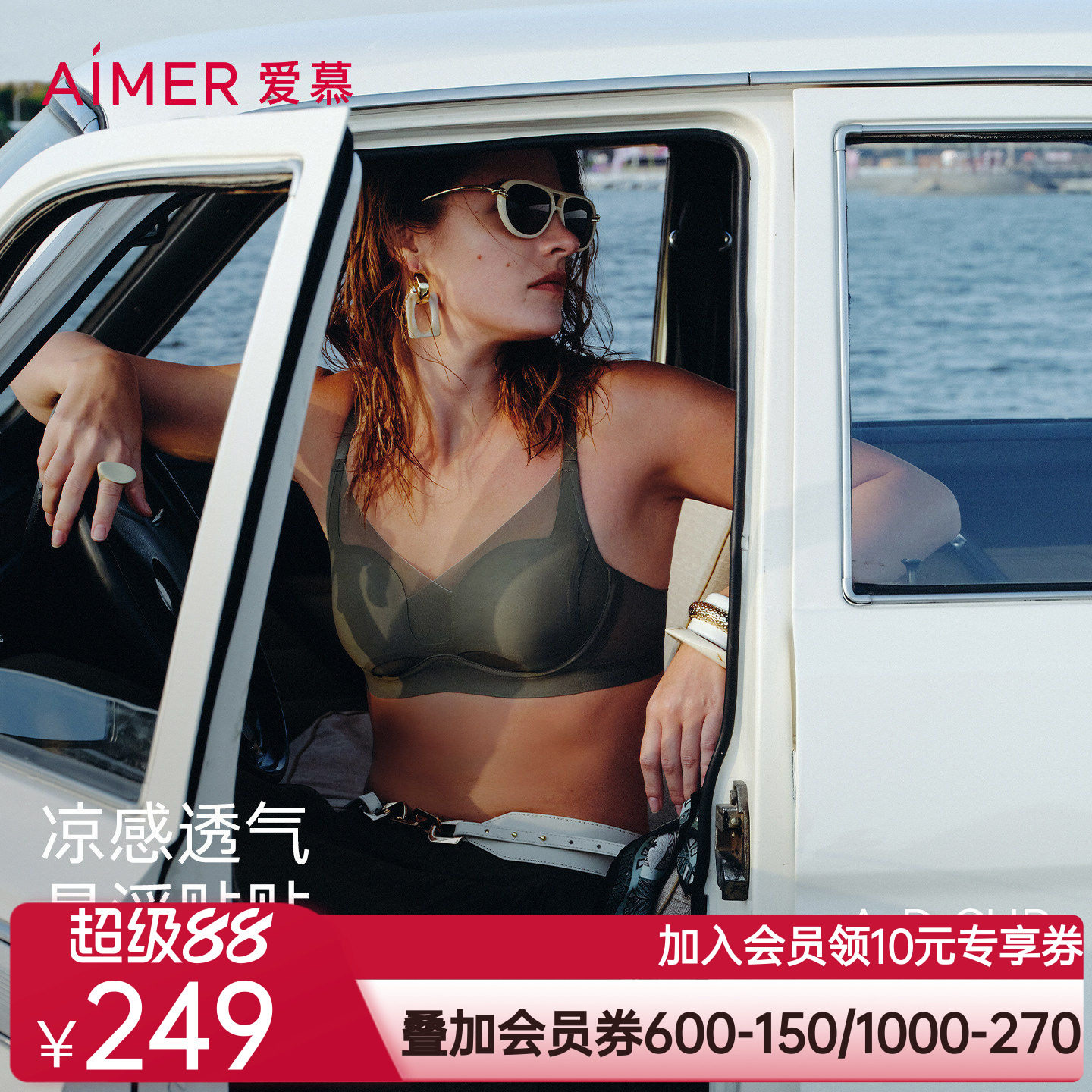 爱慕26春夏氧气贴贴内衣女3/4软托薄模杯隐孔透气文胸AM11C831