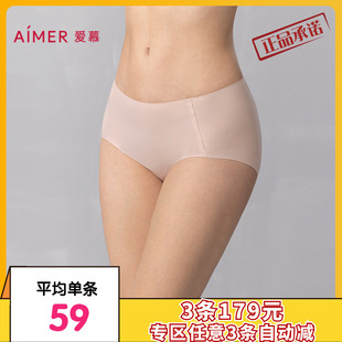AM23A921 女净痕抗菌底裆纯色中腰平角裤 爱慕柔感小裤 内裤