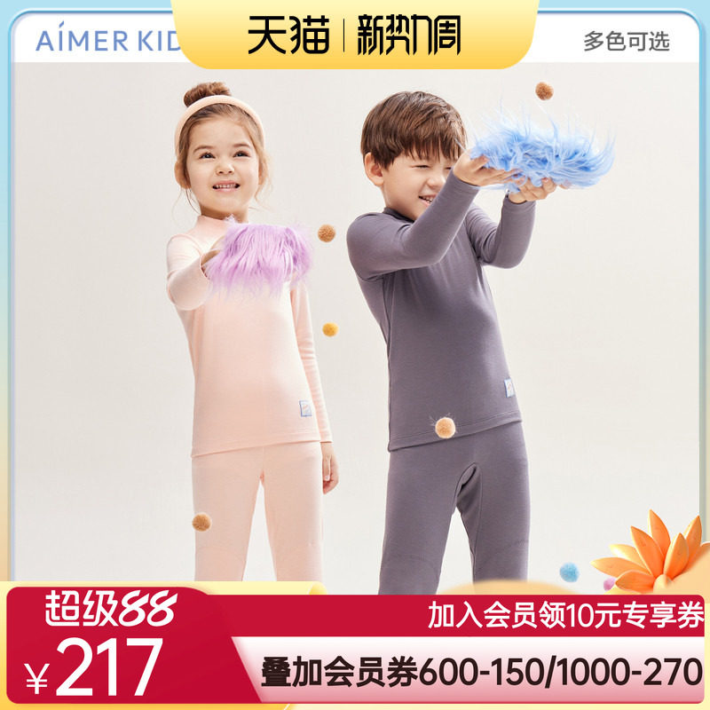 爱慕儿童保暖内衣套装圆领/小高领男女孩秋冬季吸湿发热打底衣A类