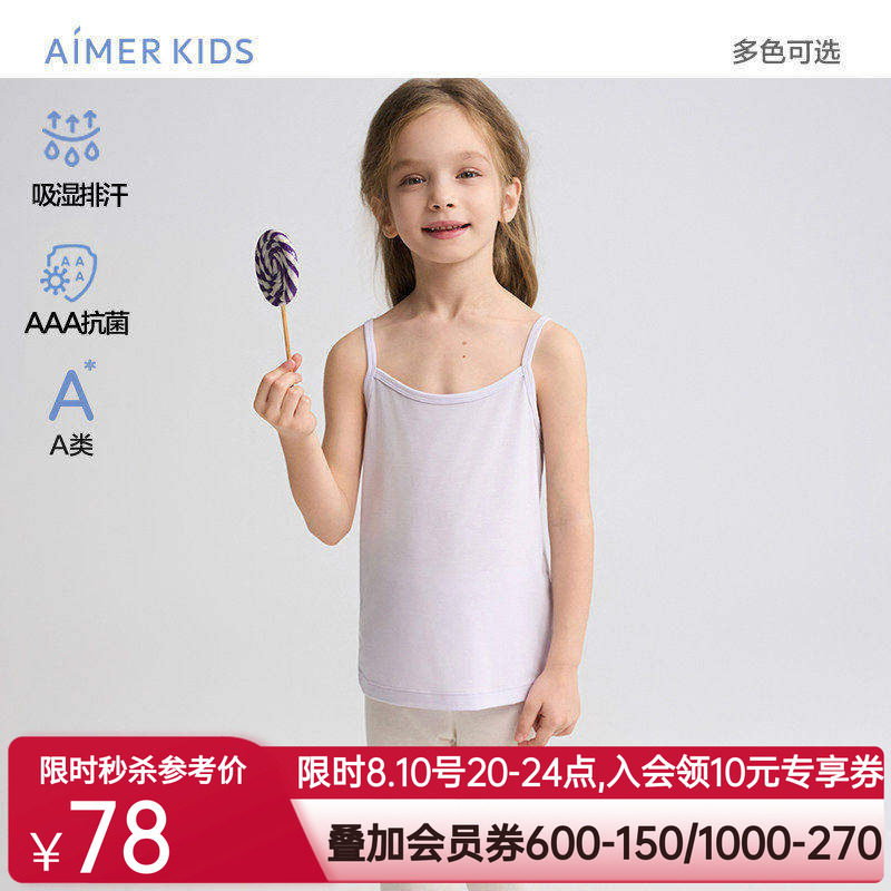 爱慕儿童天使背心运动系提花夏季吸湿排汗抗菌女孩打底吊带背心