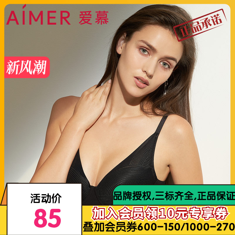 爱慕20SS洞力装4/4软托薄模杯大罩杯洞洞文胸AM114121