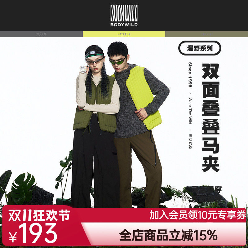 BODYWILD潮暖棉双面撞色马甲男女同款2024新款百搭保暖ZBN81MU1A