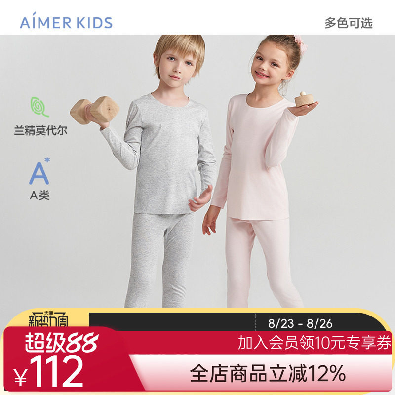 爱慕儿童0碳莫代尔儿童秋衣秋裤打底保暖内衣男女童无痕A类兰精零