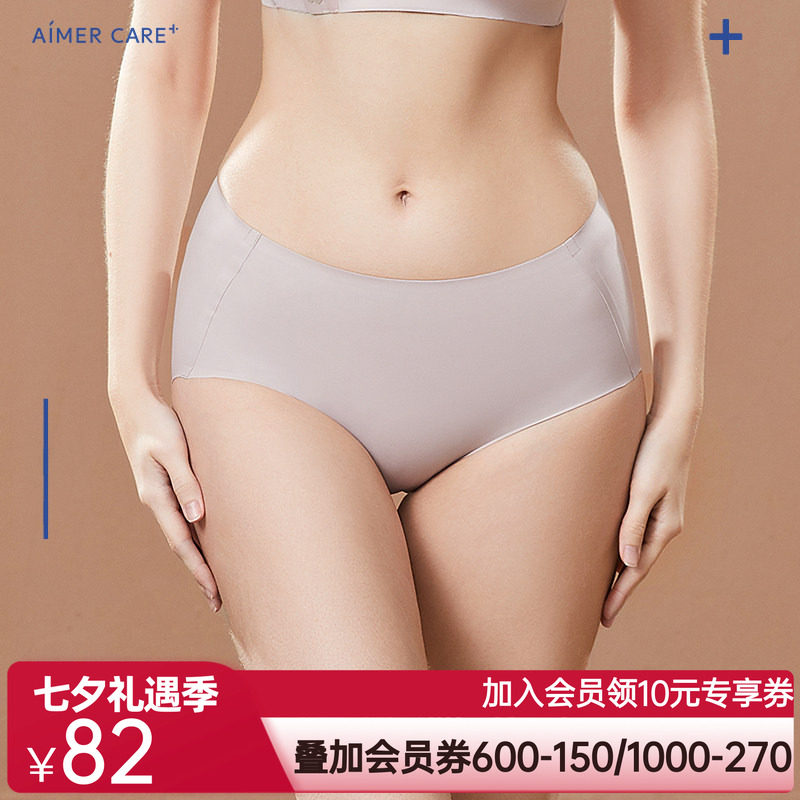 爱慕CARE+新品内裤女轻薄透气抗菌无痕隐形中腰内裤