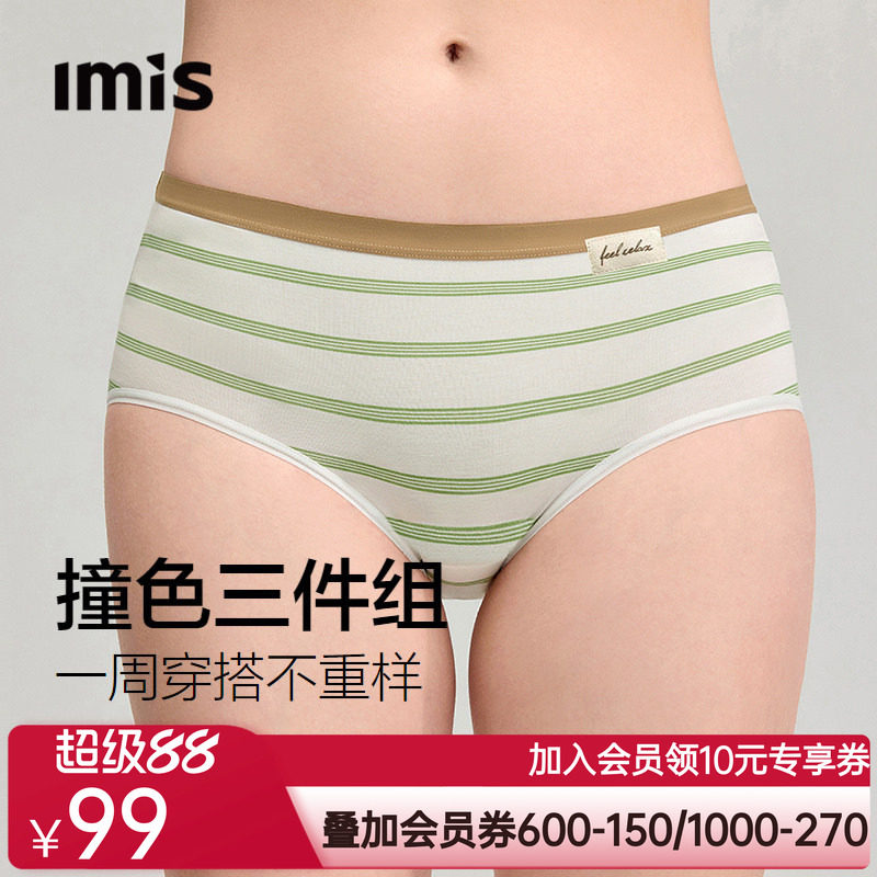 爱美丽3条装棉感10A抗菌纯棉底档中腰内裤女撞色条纹不夹臀平角裤