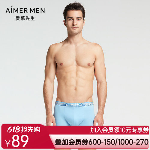 爱慕先生21AW梦幻旅程系列男士内裤NS23E781