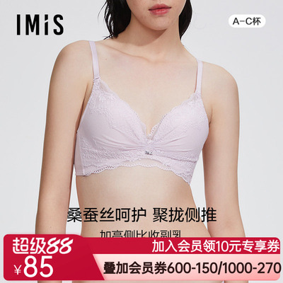 爱美丽IMIS商场内衣无钢托小胸聚拢显大真丝杯里中厚文胸IM17BGP1
