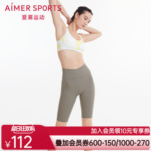 爱慕运动女ECOSEAMLESS无前浪收腹美臀薄款五分裤AS152N71
