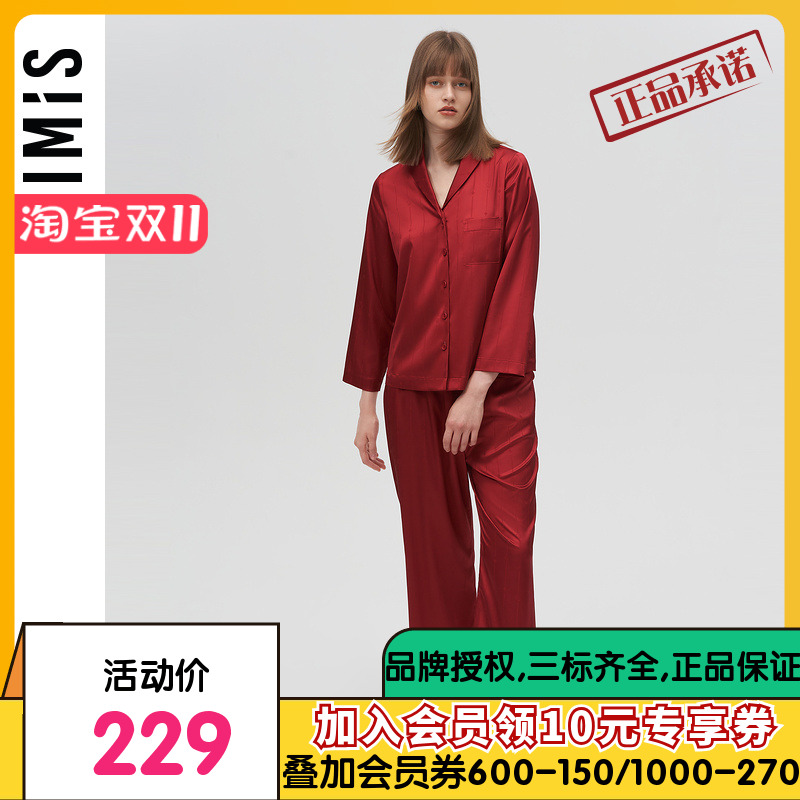 爱美丽IMIS商场睡衣女秋冬丝质暗纹红品长袖家居套装情侣IM46BIN1
