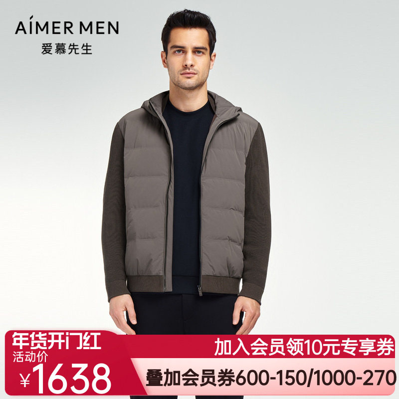 爱慕先生23AW鹅绒针织外穿男士连帽开衫拼接长袖NS81K351