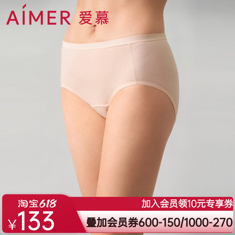 爱慕24SS生理裤内裤女春夏棉质中腰平角生理裤AM239841