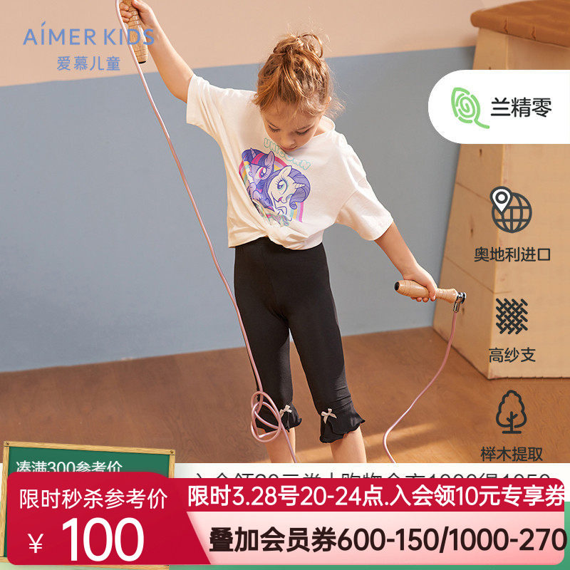 爱慕儿童七分运动打底裤女童舒适莫代尔夏季防走光安全裤A兰精零