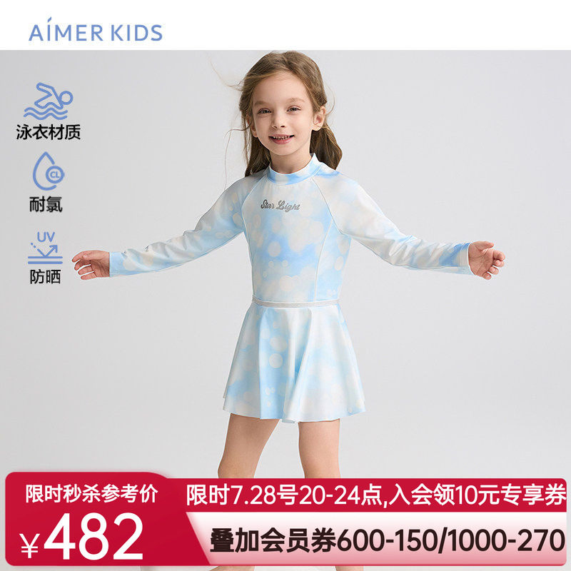 爱慕儿童25春夏朦胧光晕女孩防晒耐氯长袖短裙连体泳衣AK167H321