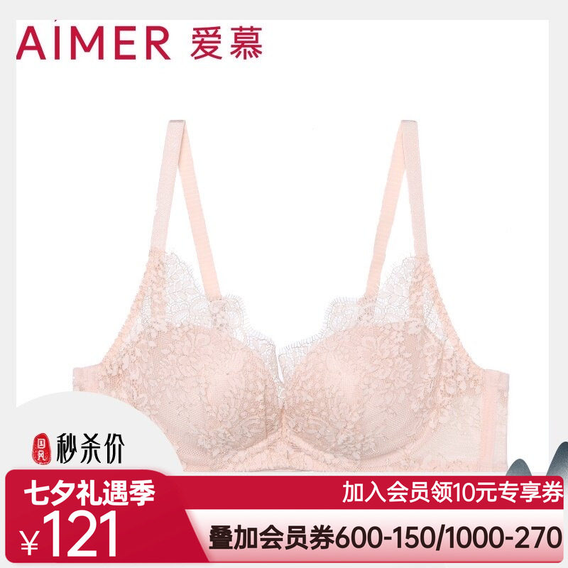 爱慕无托中厚模杯文胸