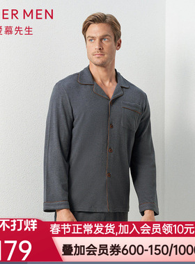 爱慕先生天竺绒家居上衣NS41C571