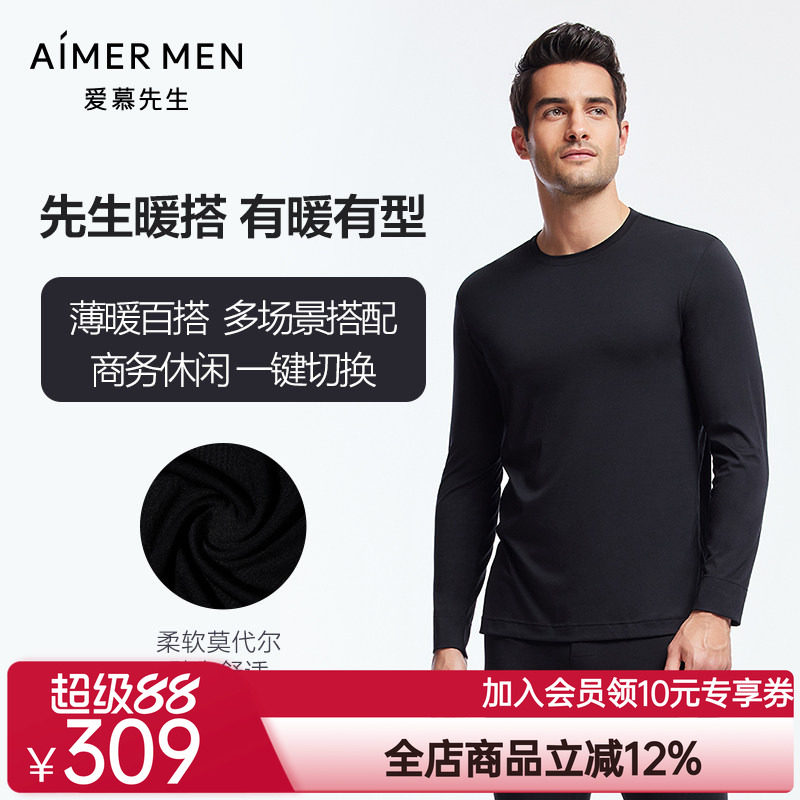爱慕先生暖搭-商务打底系列舒适薄款男士保暖衣&打底NS72J391图片