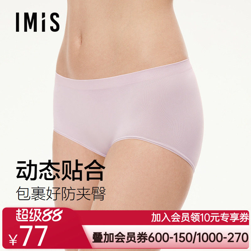 爱美丽无缝一体织高腰内裤女士纯棉底档高弹不夹档平角裤IM23CBF1