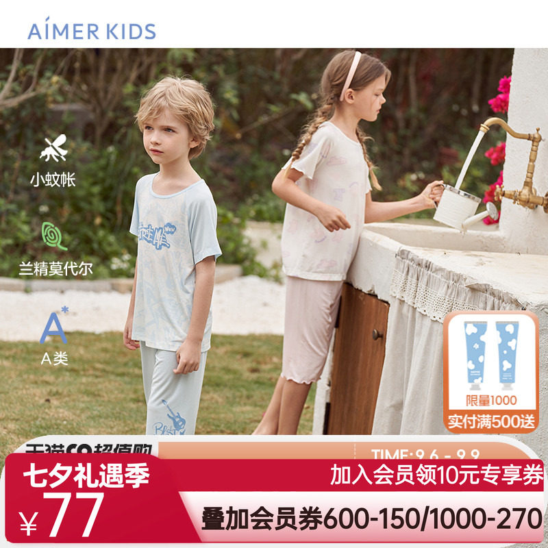 爱慕儿童家居服睡衣男女童夏季短袖短裤家居内衣睡衣分身草本驱蚊