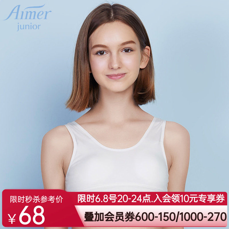 爱慕少女女童内衣发育期棉感无缝女孩内衣无托背心式文胸AJ115371