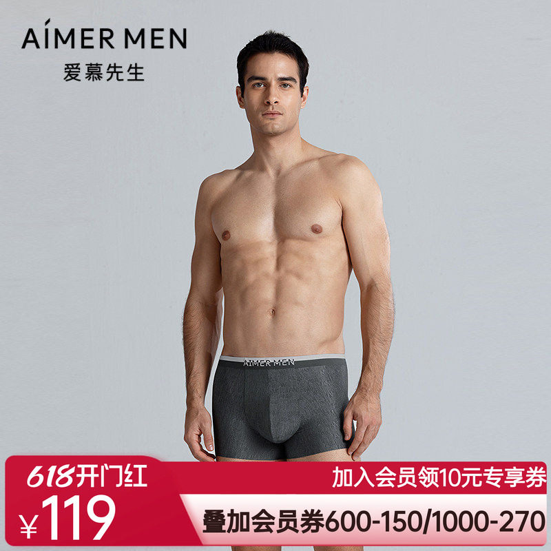 爱慕先生25春夏1号裤Chic内裤男净痕轻薄柔软包腰平角裤NS23M111
