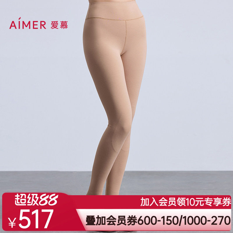【双层保暖】爱慕25秋冬天莲保暖内衣女士加厚打底长裤AM73B812