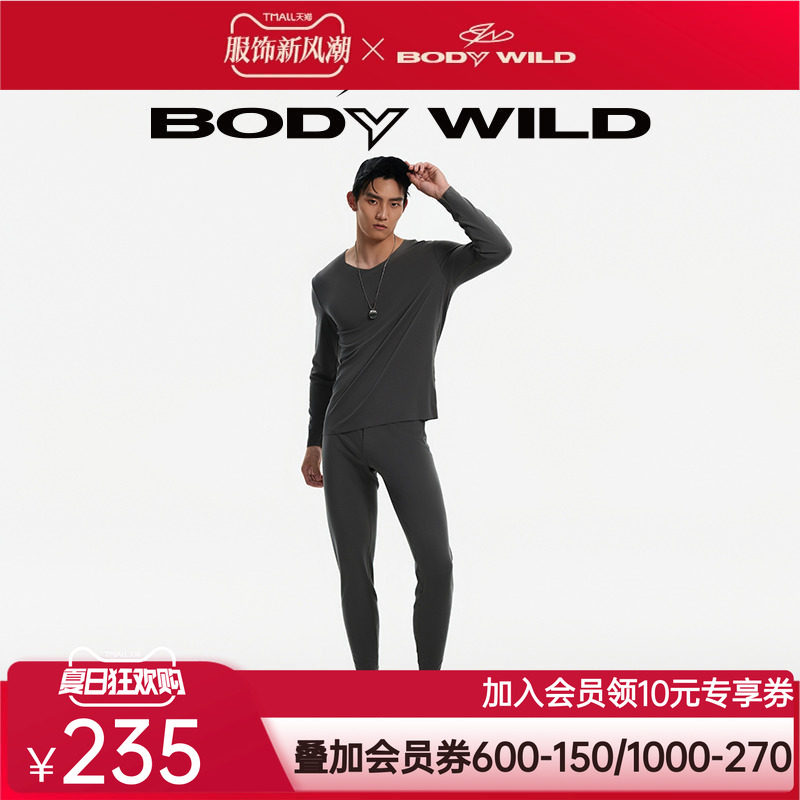 BODY WILD23新款抓绒暖衣包腰长裤软糯抑菌保暖内衣男士ZBN73DB3