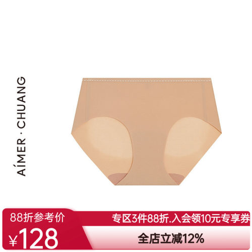 爱慕·CHUANG溯源4内裤女棉质底裆净痕中腰平角裤CA231651