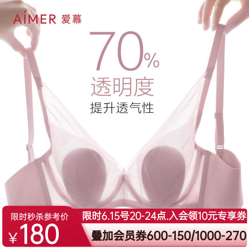 【爱慕甄选】爱慕4/4薄衬垫透气隐孔花瓣内衣大胸显小文胸