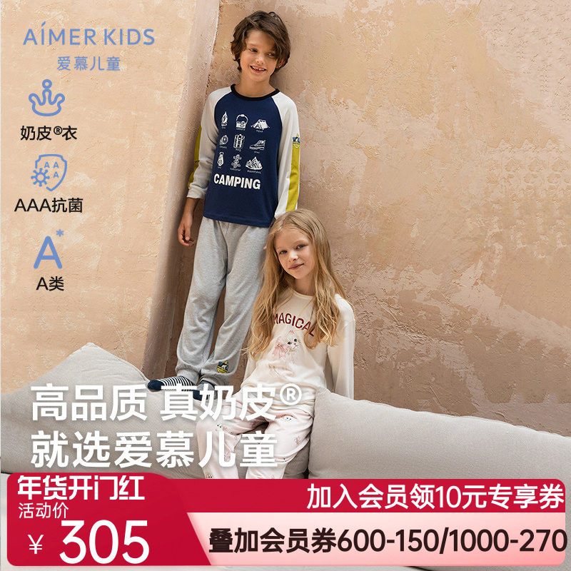 爱慕儿童男孩女孩套头长袖睡衣睡裤家居服3A抗菌春秋新款|奶皮衣,童装/婴儿装/亲子装,家居服套装,淘宝优惠券,粉丝福利购,淘宝优惠卷