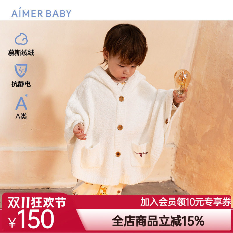爱慕婴儿神奇动物24秋冬中性婴幼半边绒抗静电斗篷AB341F633