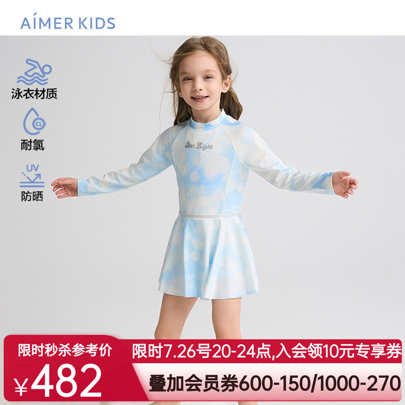 爱慕儿童25春夏朦胧光晕女孩防晒耐氯长袖短裙连体泳衣AK167H321