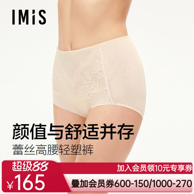 爱美丽和风花语配套内裤女蕾丝高腰收腹提臀无痕轻塑裤薄IM23BZB2