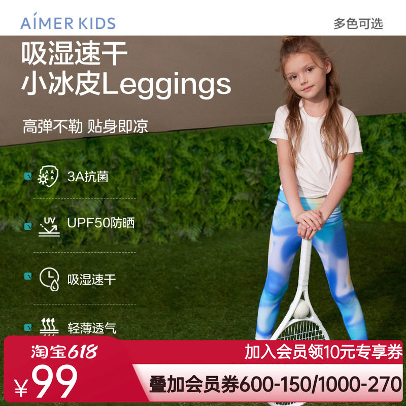 爱慕儿童小冰皮leggings