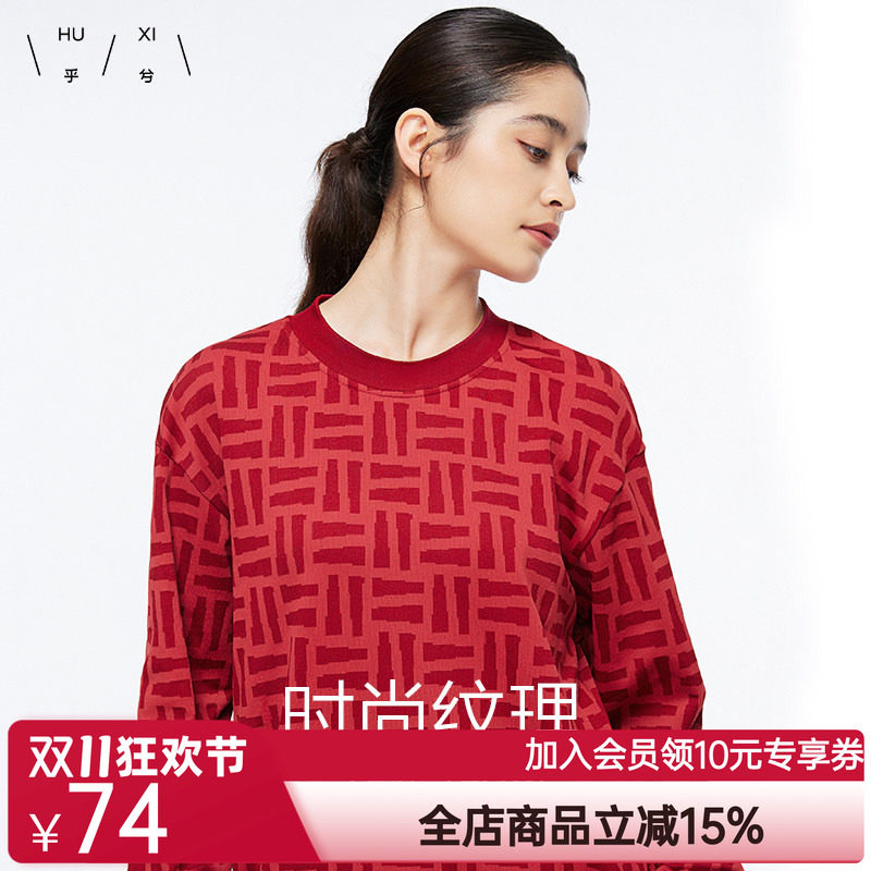 乎兮时尚条纹可外穿保暖上衣女外套圆领长袖休闲百搭卫衣秋冬