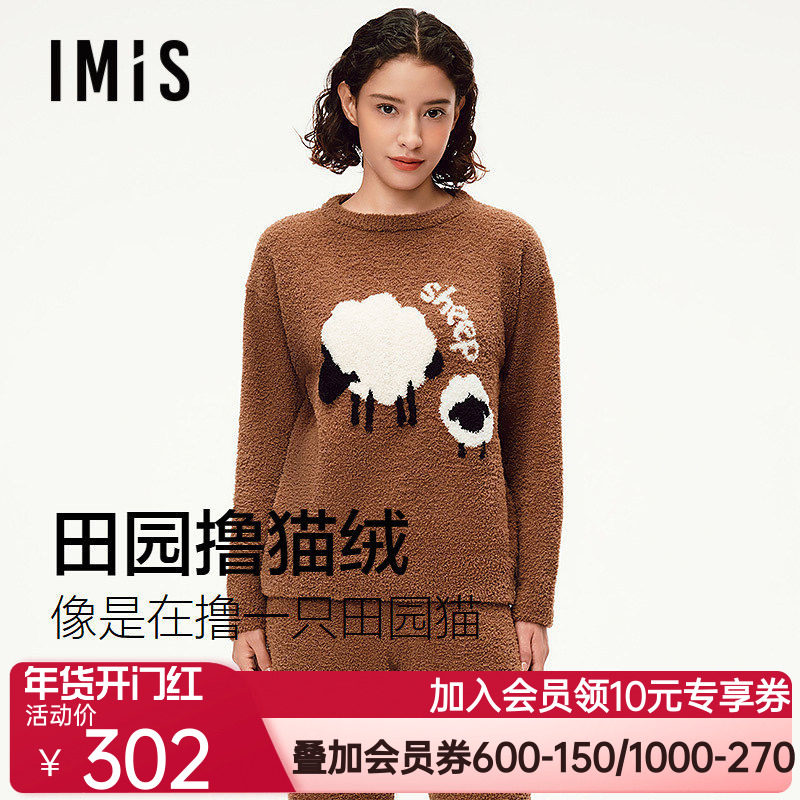 爱美丽田园撸猫绒数羊提花睡衣女2025秋冬季新款圆领厚家居服套装,女士内衣/男士内衣/家居服,睡衣/家居服套装,淘宝优惠券,粉丝福利购,淘宝优惠卷