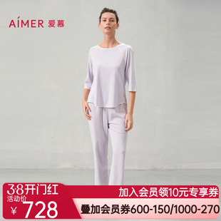 【阿雅同款】爱慕海藻睡眠衣女夏圆领短袖长裤分身家居套装/睡裙