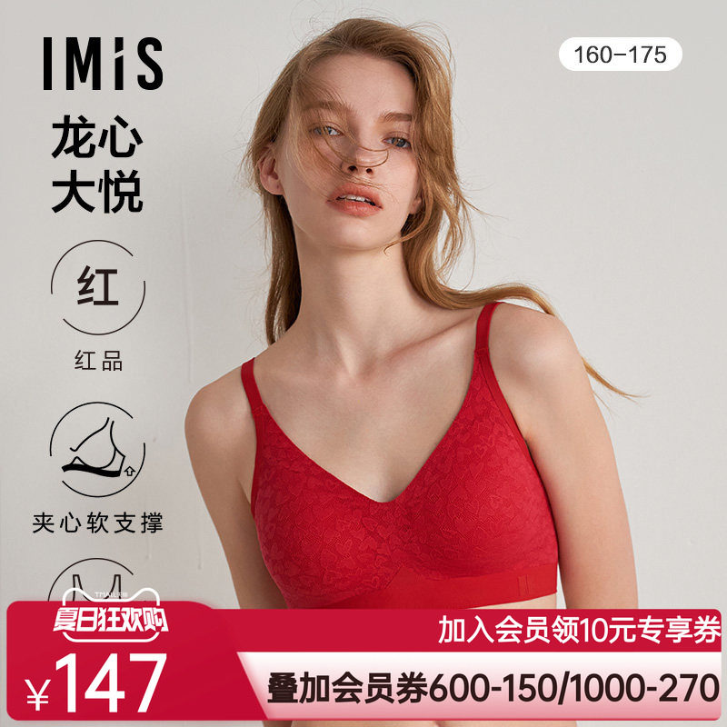 爱美丽IMIS内衣女红品夹心软支撑无托3/4薄半固定文胸IM17BPU1